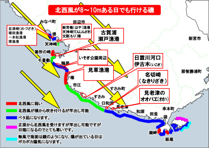 西高東低の季節風、北西が吹いても、竿が出せる、和歌山南紀地方の釣り場紹介。