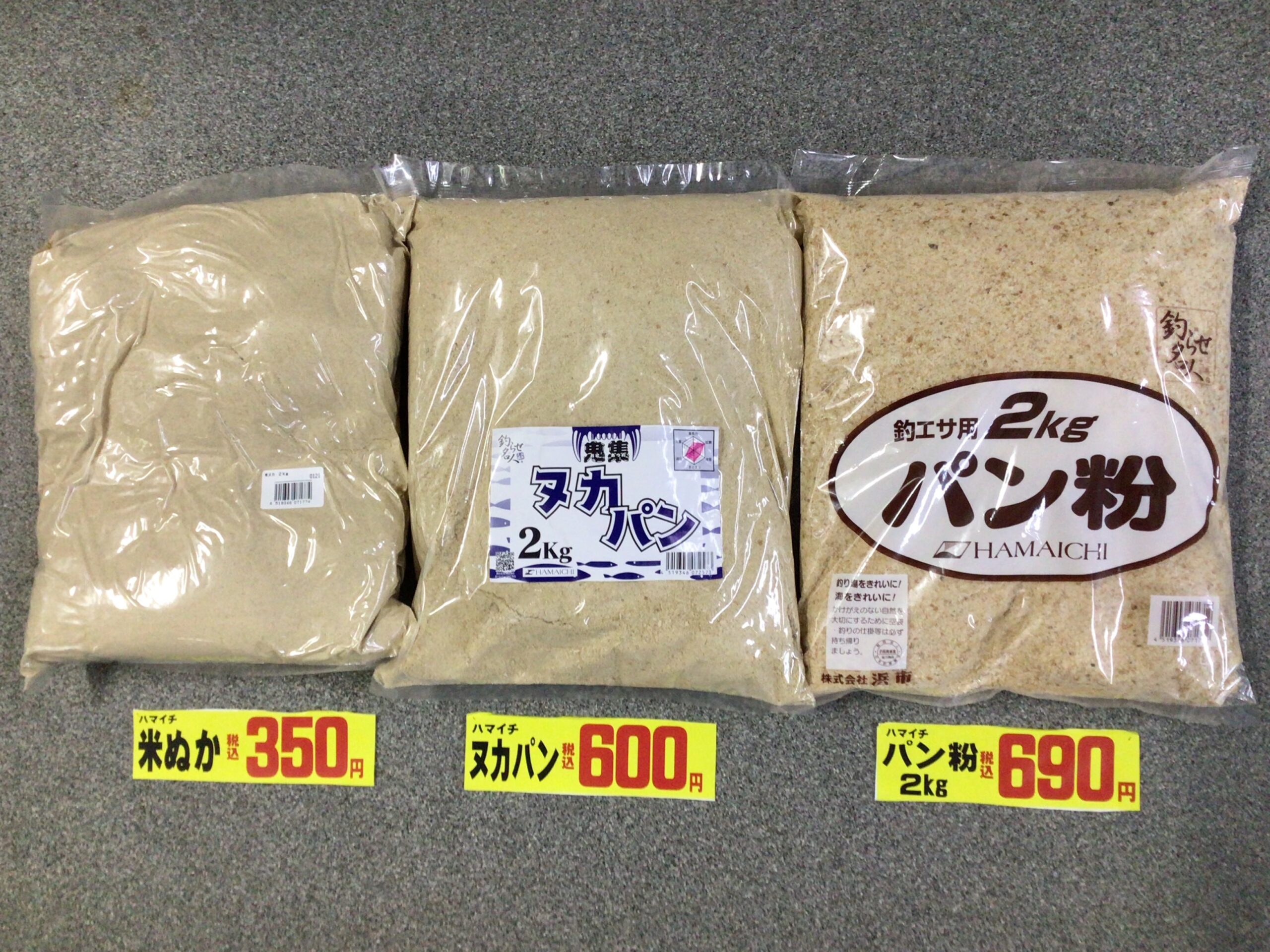 米ぬか（スヌカ）、ヌカパン、パン粉。水温が下がったグレ釣り時に売れます。釣太郎