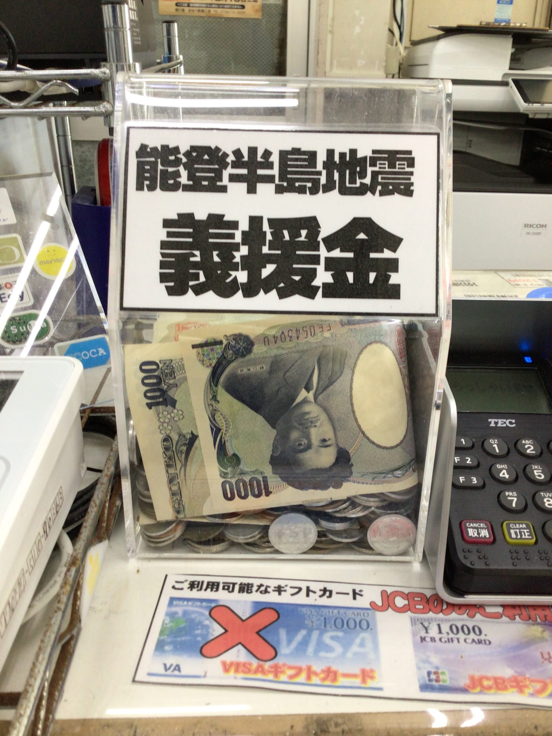 能登半島地震疑念金箱、1000円札を入れていただける方も。釣太郎