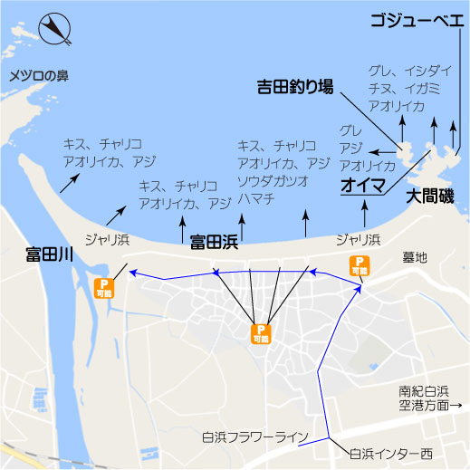 和歌山南紀白浜町富田（とんだ）浜釣り場地図紹介。青物回遊魚の一大スポットで、ルアーマンに大人気。釣太郎