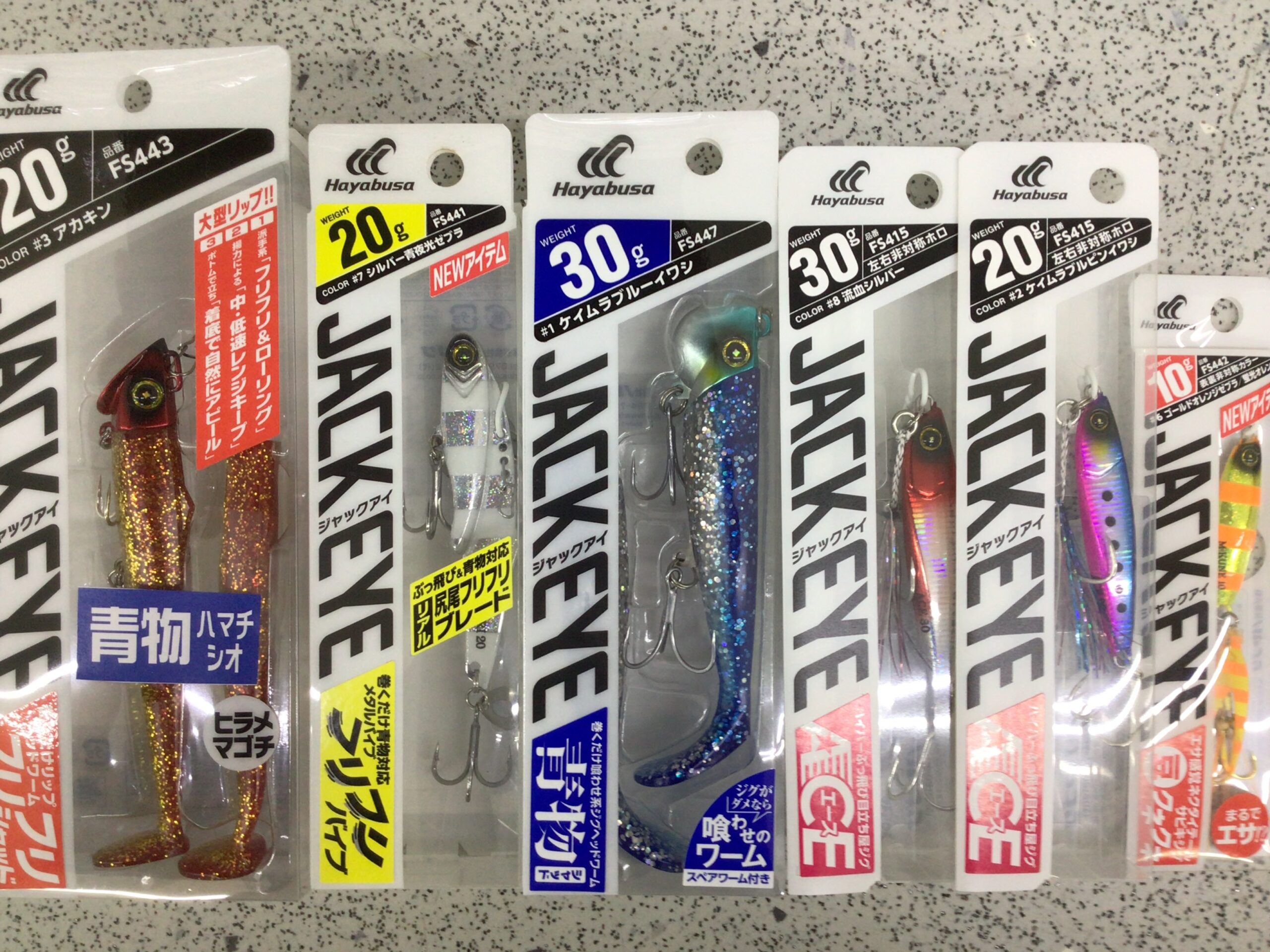 JACK EYE ハヤブサ　ルアー売れています。釣太郎