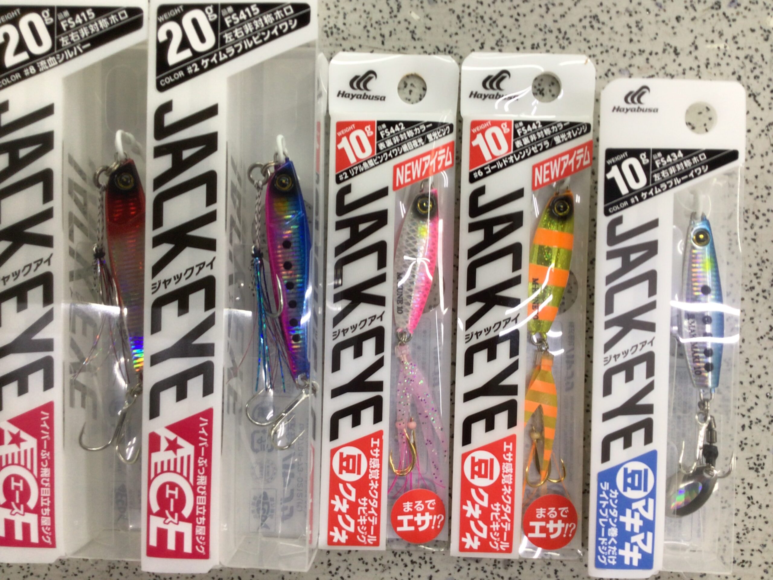 ハヤブサ・ルアー　JACK EYE　売れています。釣太郎