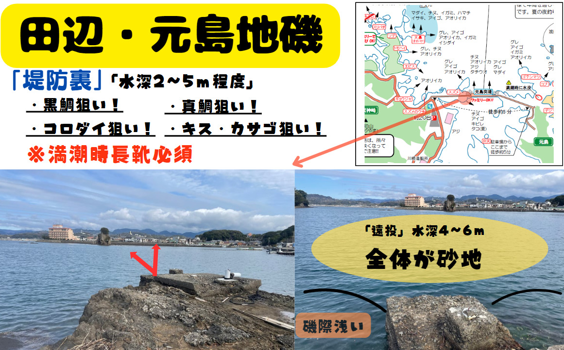 和歌山県田辺市元島堤防裏釣り場ポイント紹介。釣太郎