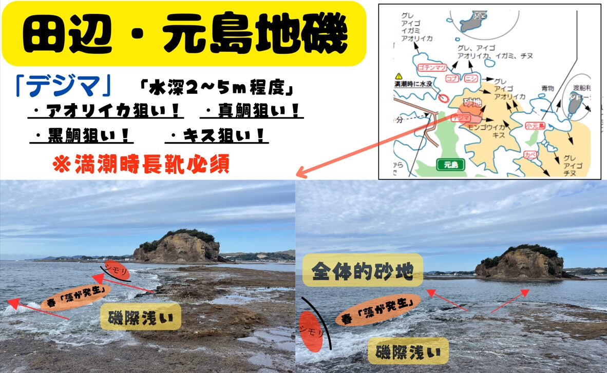 和歌山釣り場紹介。田辺市元島デジマはアオリイカ大型が狙えるポイントとして有名。釣太郎