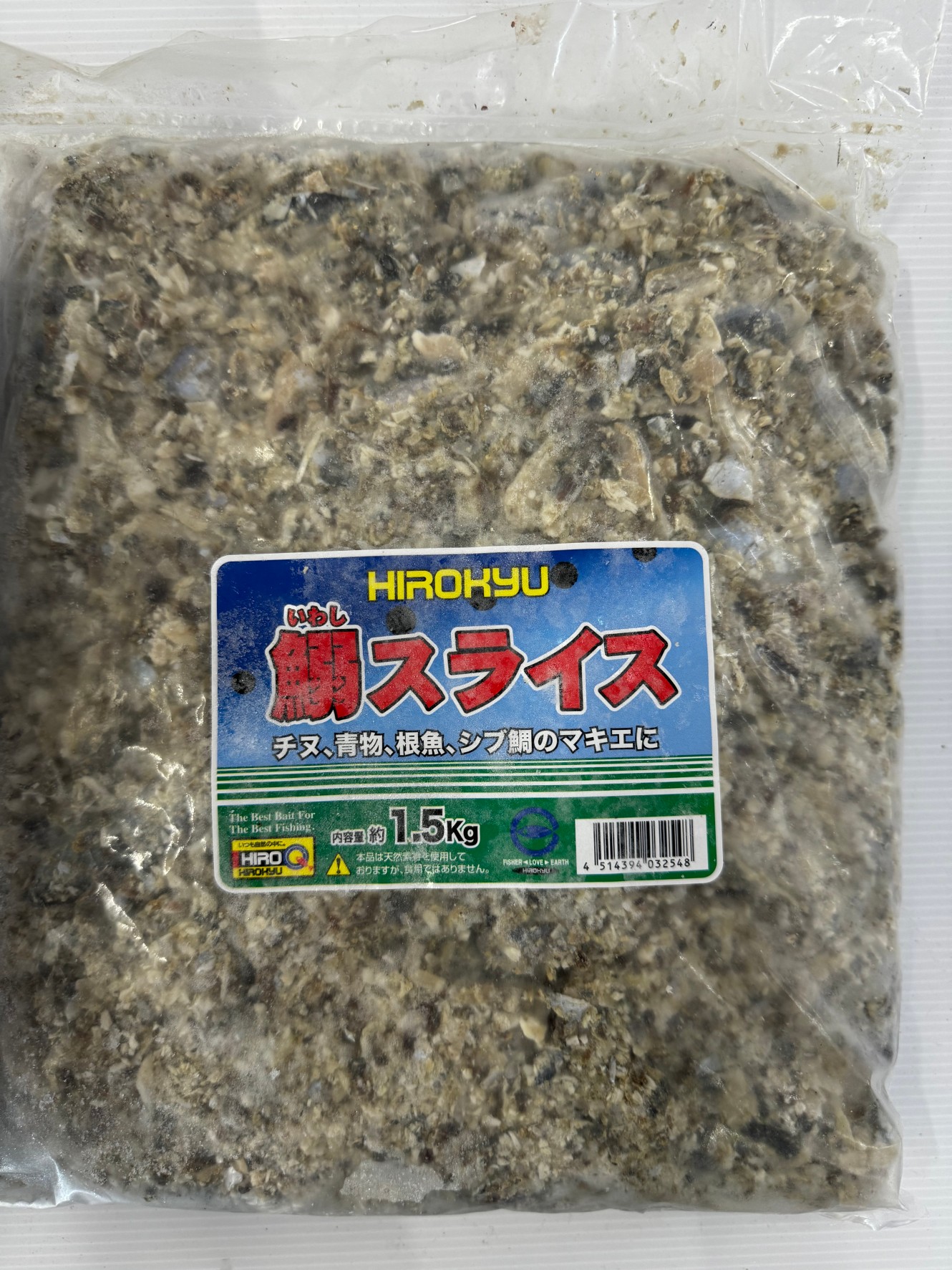 イワシスライス大人気。夜釣り、ブッコミ、スルスルスルルー釣り、のマキエサに。大物魚釣り用。予約解凍もできます。釣太郎