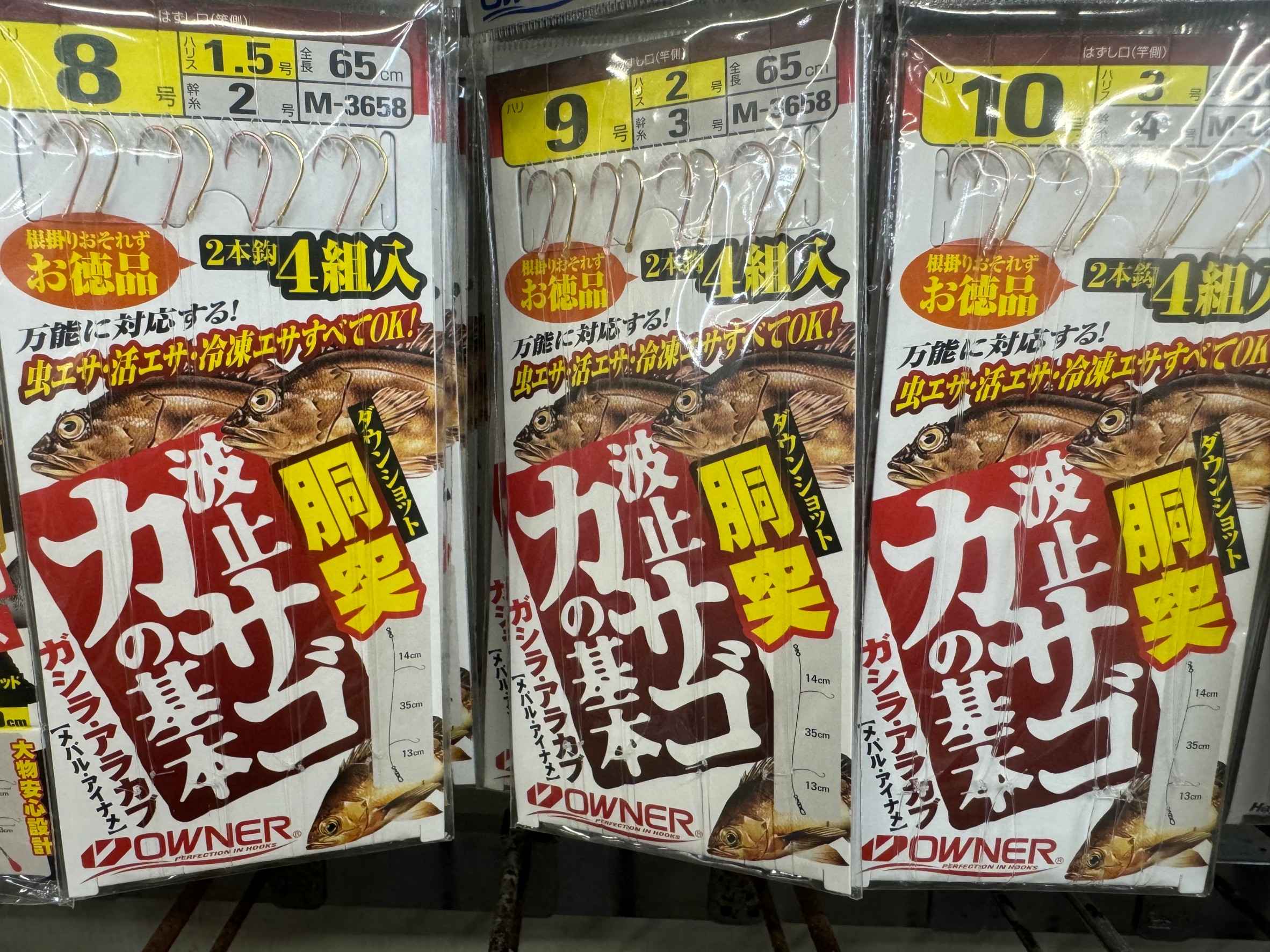 ガシラ(カサゴ)胴付き仕掛けは、ブラクリと共に、いろいろご用意しています。釣太郎