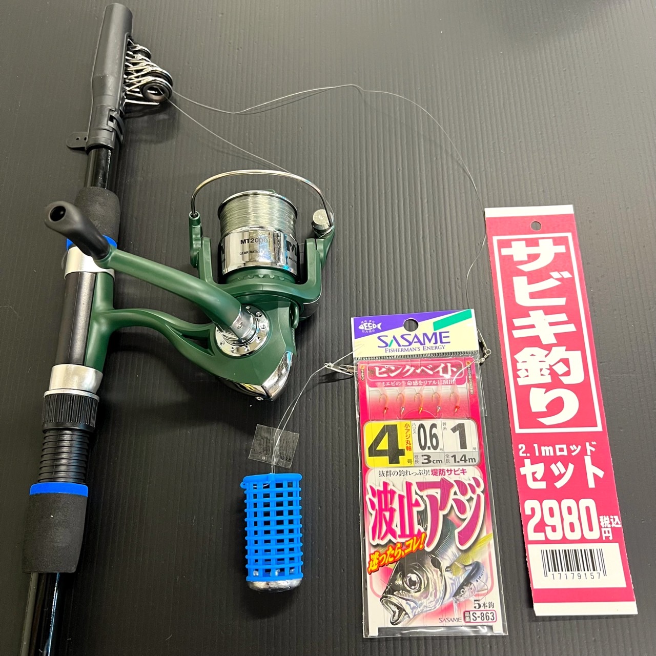 サビキ釣場直行セットは竿とリールと仕掛けがセット。これなら気が向いた時に、手ぶらでも魚釣りが楽しめます。あとはアミエビだけ。釣太郎