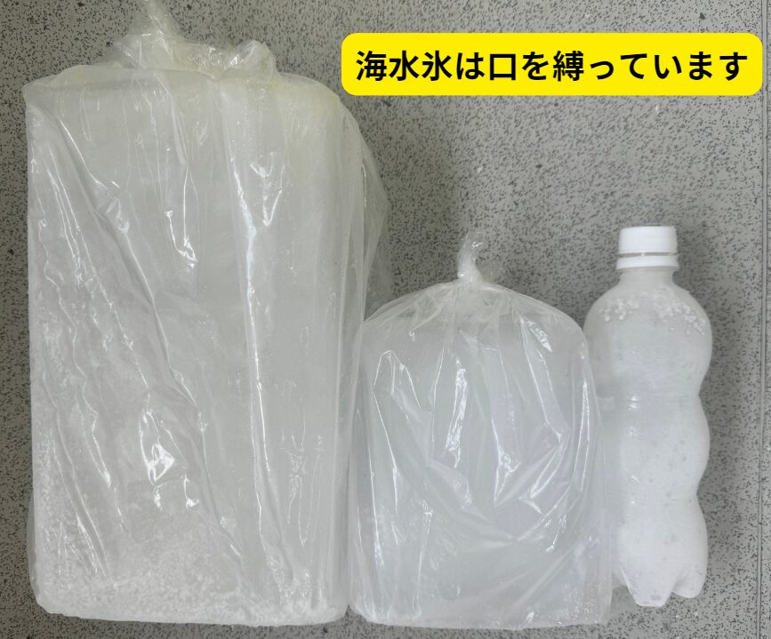 海水氷大3㌔と小1㌔、ペット氷は釣太郎オリジナル商品。魚冷却専用氷。
