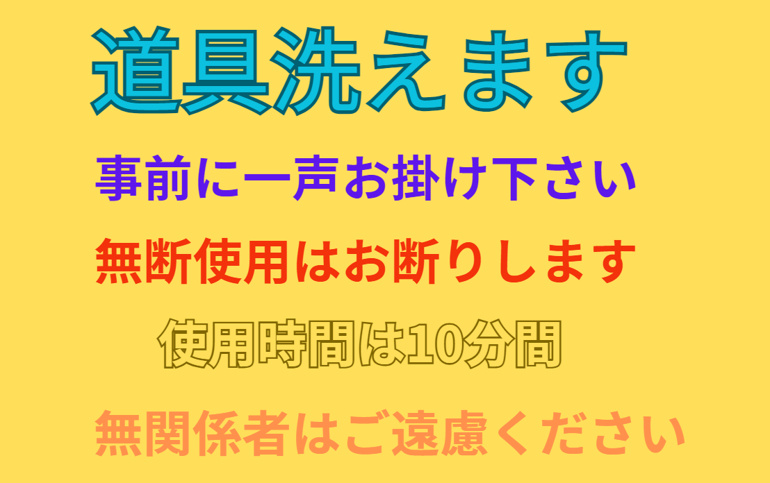 無断使用はできませんが、気軽に釣行後に洗って頂ければ幸いです。 普通の人に普通のサービスをしたい。 特別な人に特別なサービスをする能力は、釣太郎にはありません。 多くの人にご利用いただければ幸いです。釣太郎