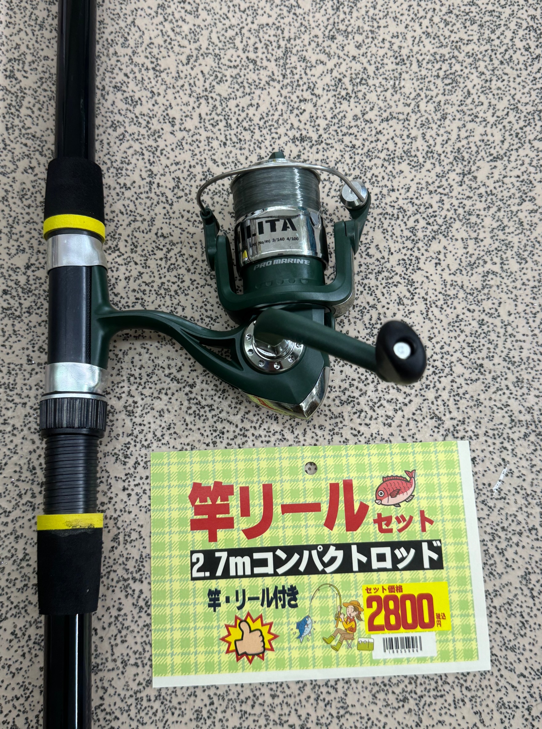 竿リールセットがあれば、気が向いた時に釣りができます。使い捨てではないので、釣行後は水荒いして保管してください。釣太郎