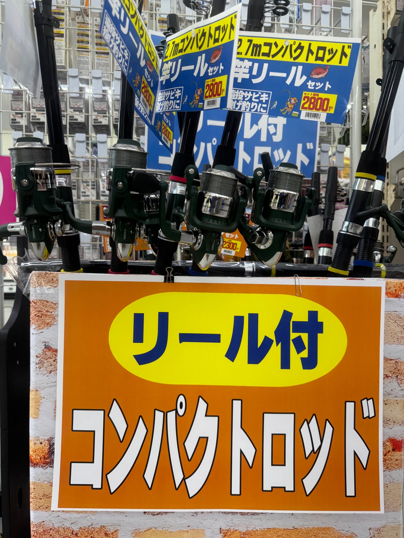 コンパクトロッド＆リールセット。これがあれば手ぶらでも魚釣りが楽しめます。釣太郎