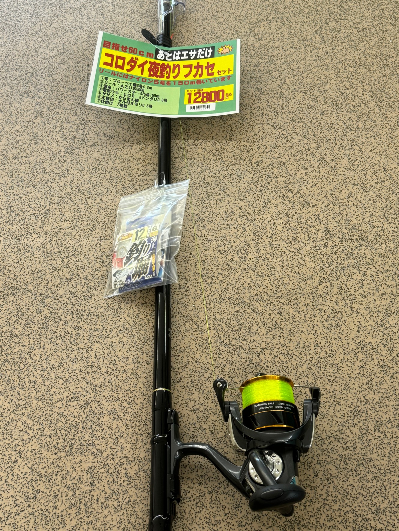 大物魚を釣りたい、と言う人の為にフルセットご用意しました。夏は夜釣りでマンモスフィッシュ釣りが大人気。釣太郎