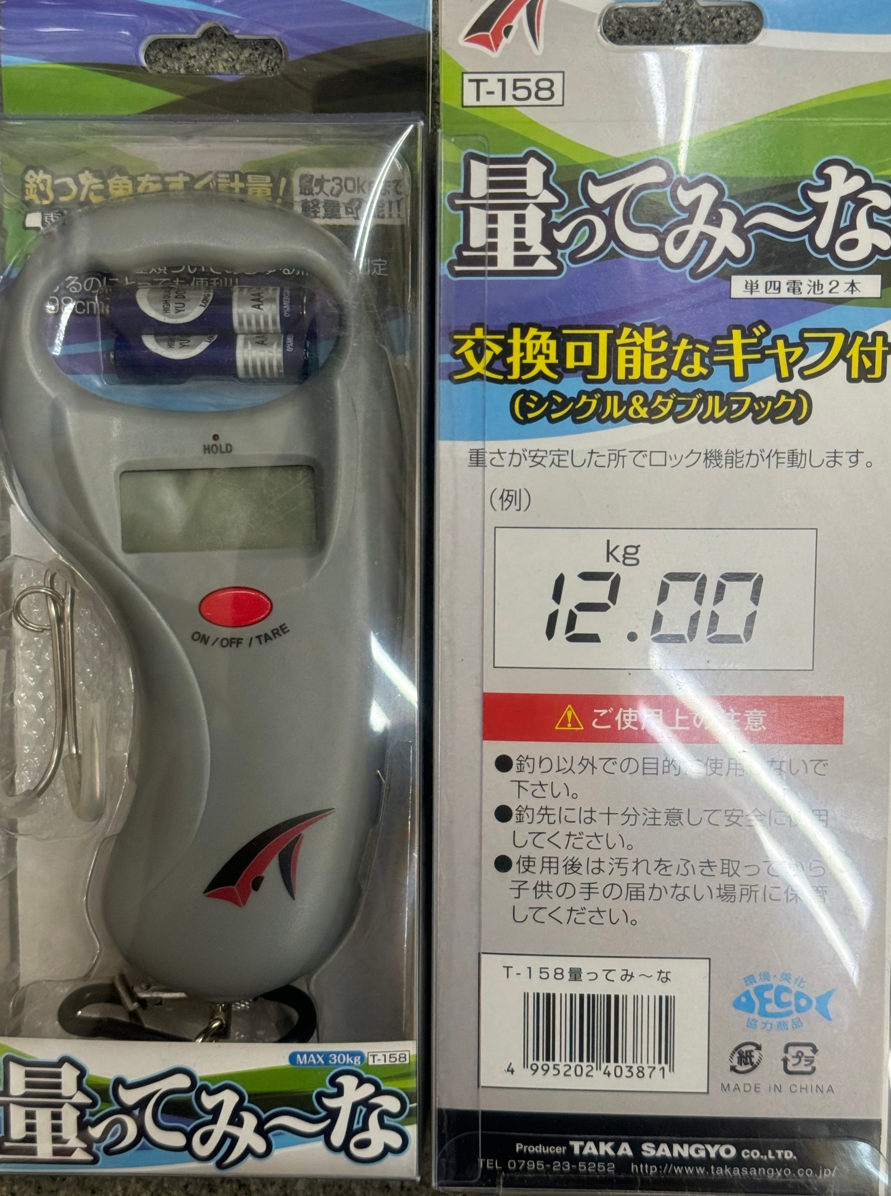 アオリイカや魚を計量できる量ってみーな。単4電池2本、ギャフ付き。釣太郎