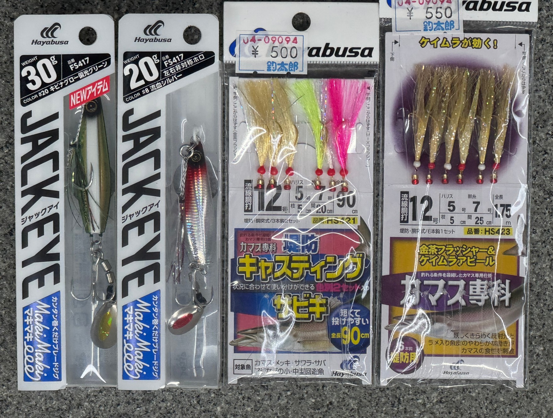 カマス釣り用ジグサビキは、投げて巻くだけなので、初心さんでも簡単。手返しが早いため。数を狙うならこれがベスト。釣太郎