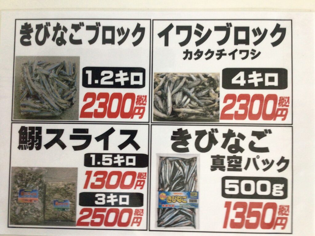 きびなごブロック、イワシスライス 夜釣りエサ