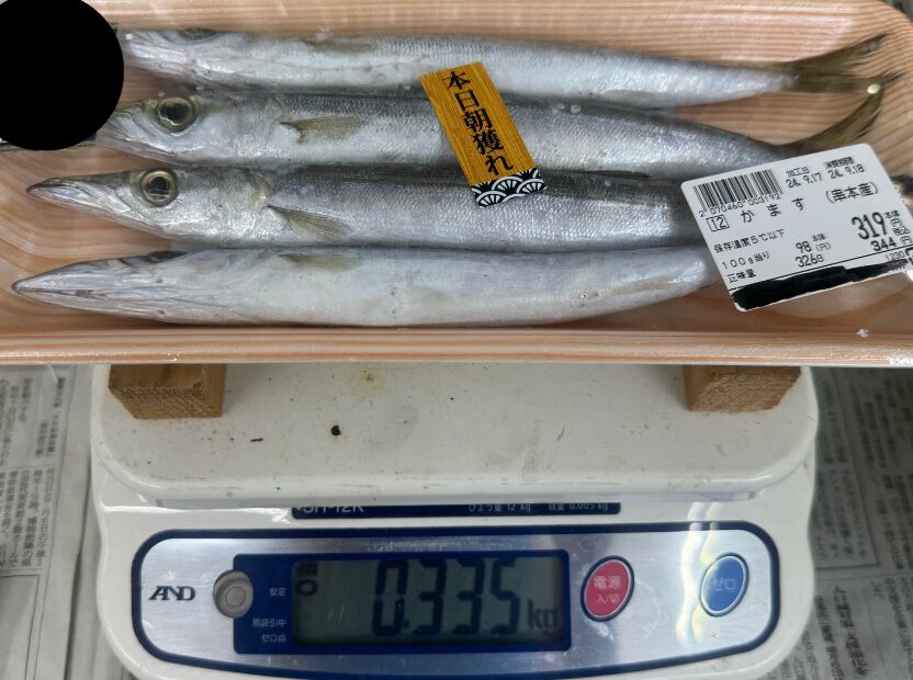 カマス4匹で319円。1匹約83gで80円。これからが旬の秋魚。これはヤマトカマス。もちろん地元価格。釣太郎