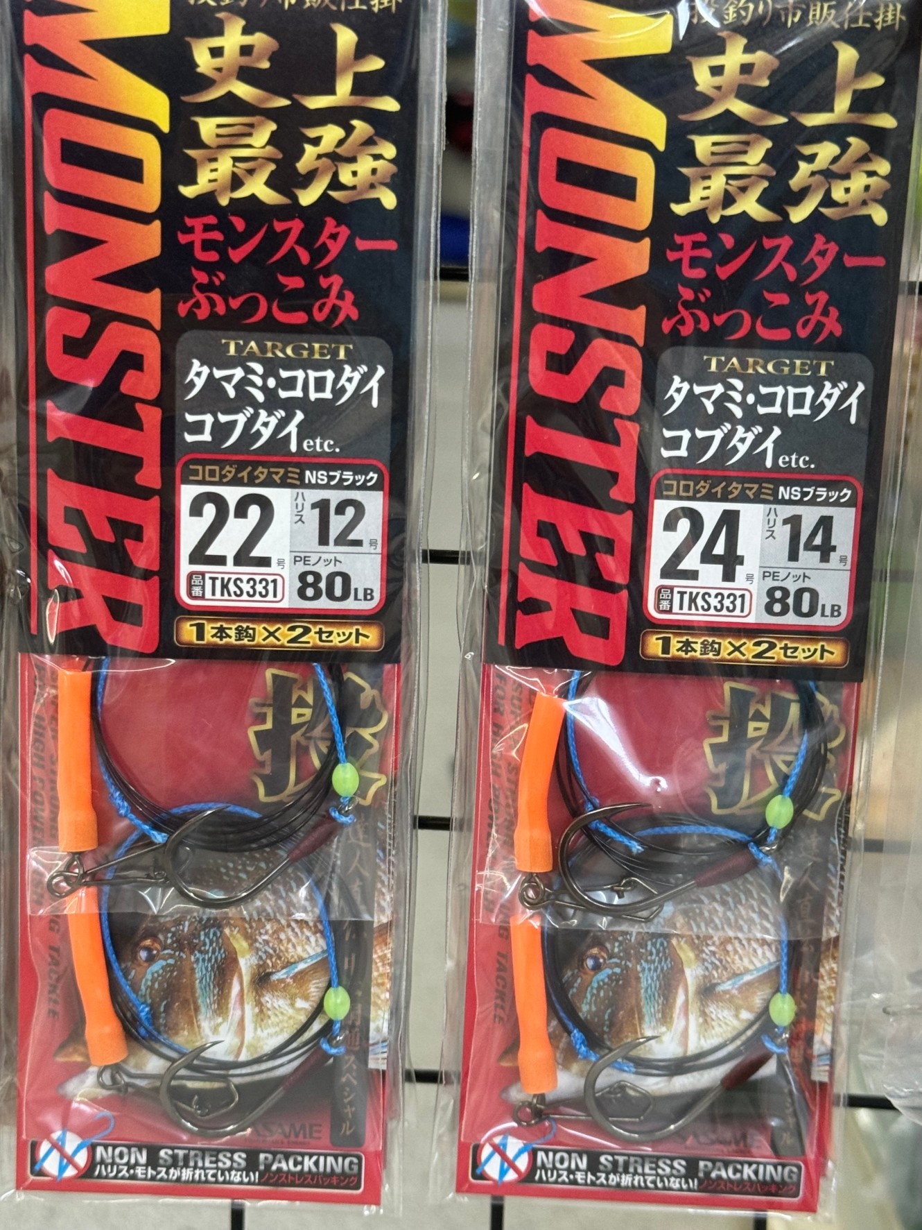 一番人気のブッコミ仕掛け。これで70㎝の大物魚釣れます。釣太郎