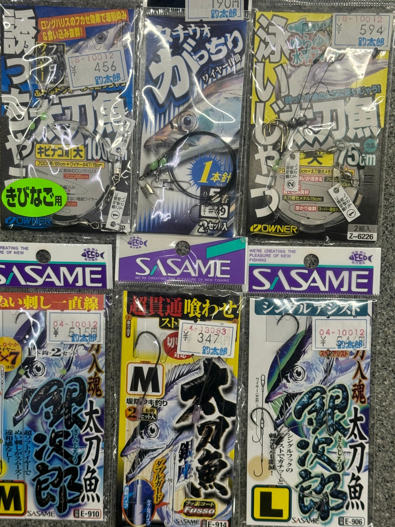 タチウオ釣り仕掛け各種ご用意しています。釣太郎