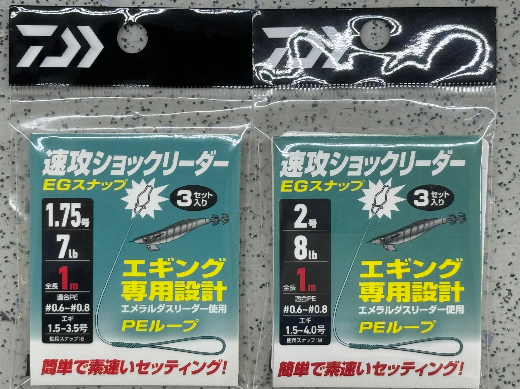 ダイワ速攻リーダー、エギング専用。エメラルダスリーダー使用。ＰＥループ1.75と2号あります。釣太郎