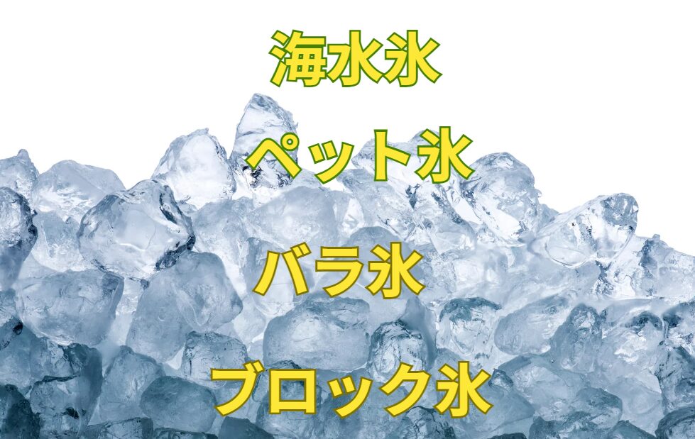 魚を美味しく食べるなら、氷で冷やしましょう。釣行前の準備は鉄則。釣太郎