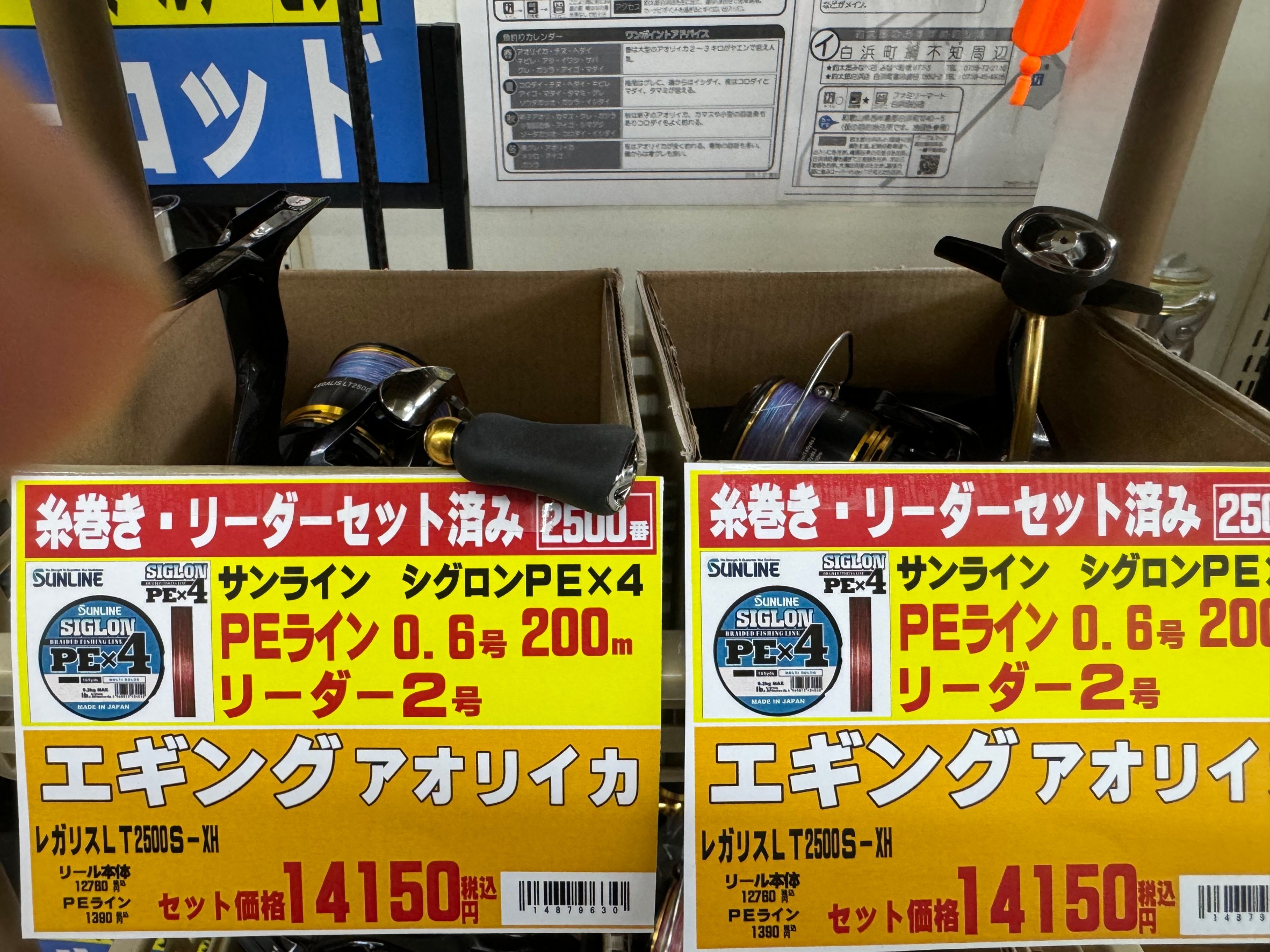 エギング用リールはPEラインを巻いてリーダー付けています。アオリイカタックル紹介。釣太郎