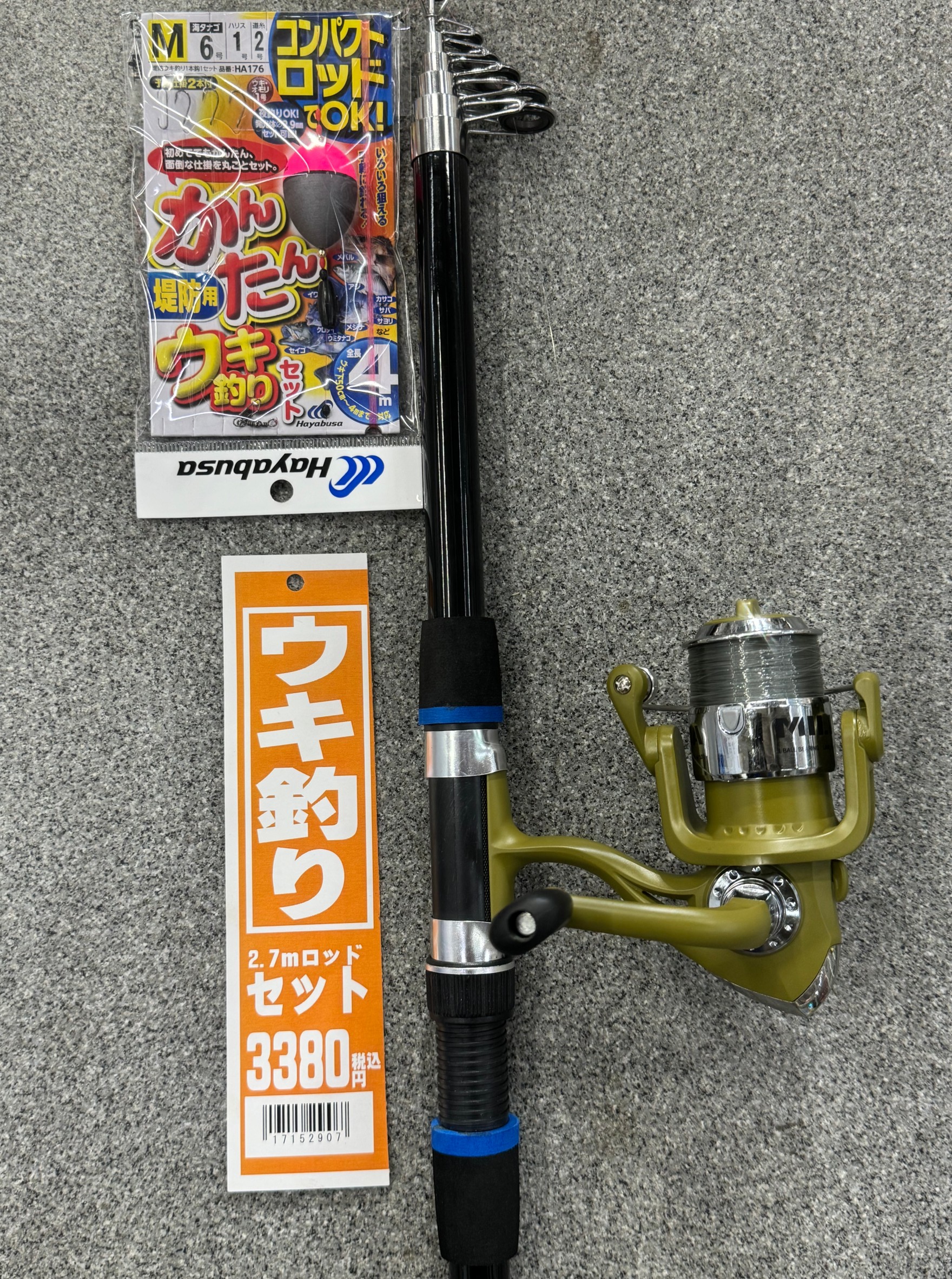 ウキ釣りがしたい、という人はコレ。竿とリールと仕掛けがセットの「釣場直行セット」は全部で１０数種類あります。釣太郎