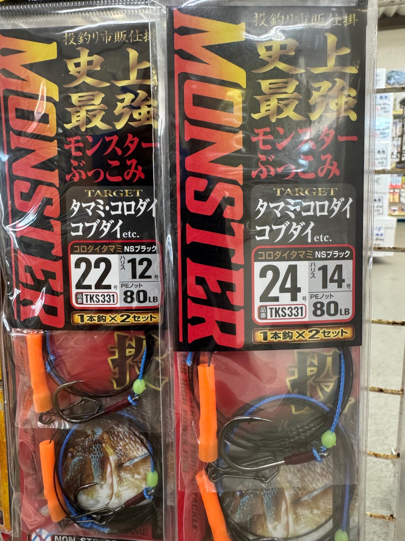 ササメ・モンスターぶっこみ仕掛け大人気。非常に売れています。秋まで大物魚釣りは続きます。釣太郎
