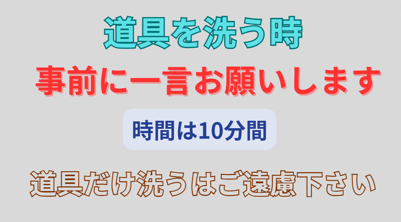 道具洗えます。釣行後にきれいにして帰りませんか？ホース使ってください。釣太郎