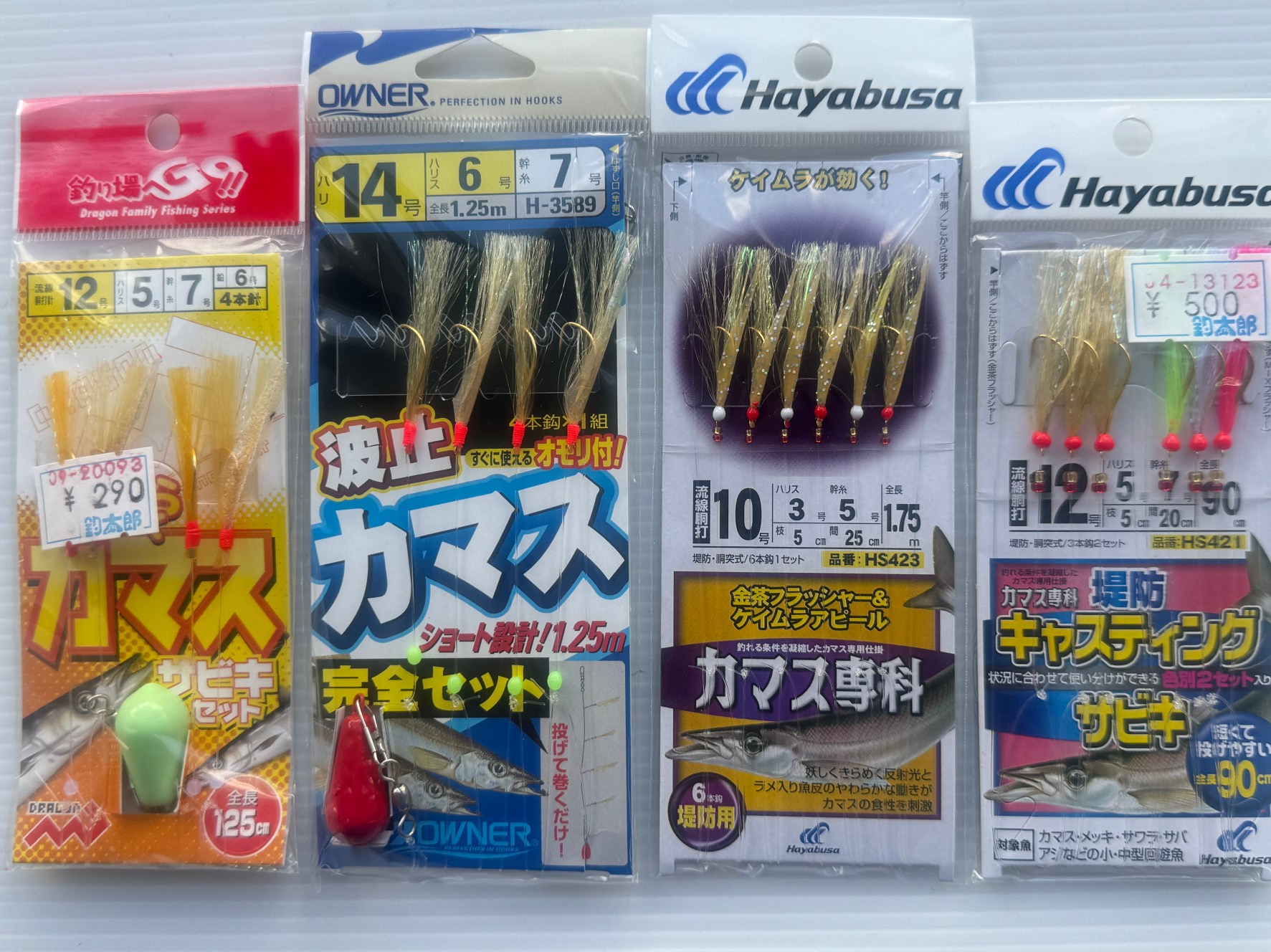 ジグサビキ、サビキオモリ付き、カマス釣り用仕掛け。釣太郎