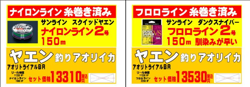 アオリイカのヤエン釣りに使うラインはカーボンは沈みが早く、ナイロンは浮くので堤防にお勧め。釣太郎