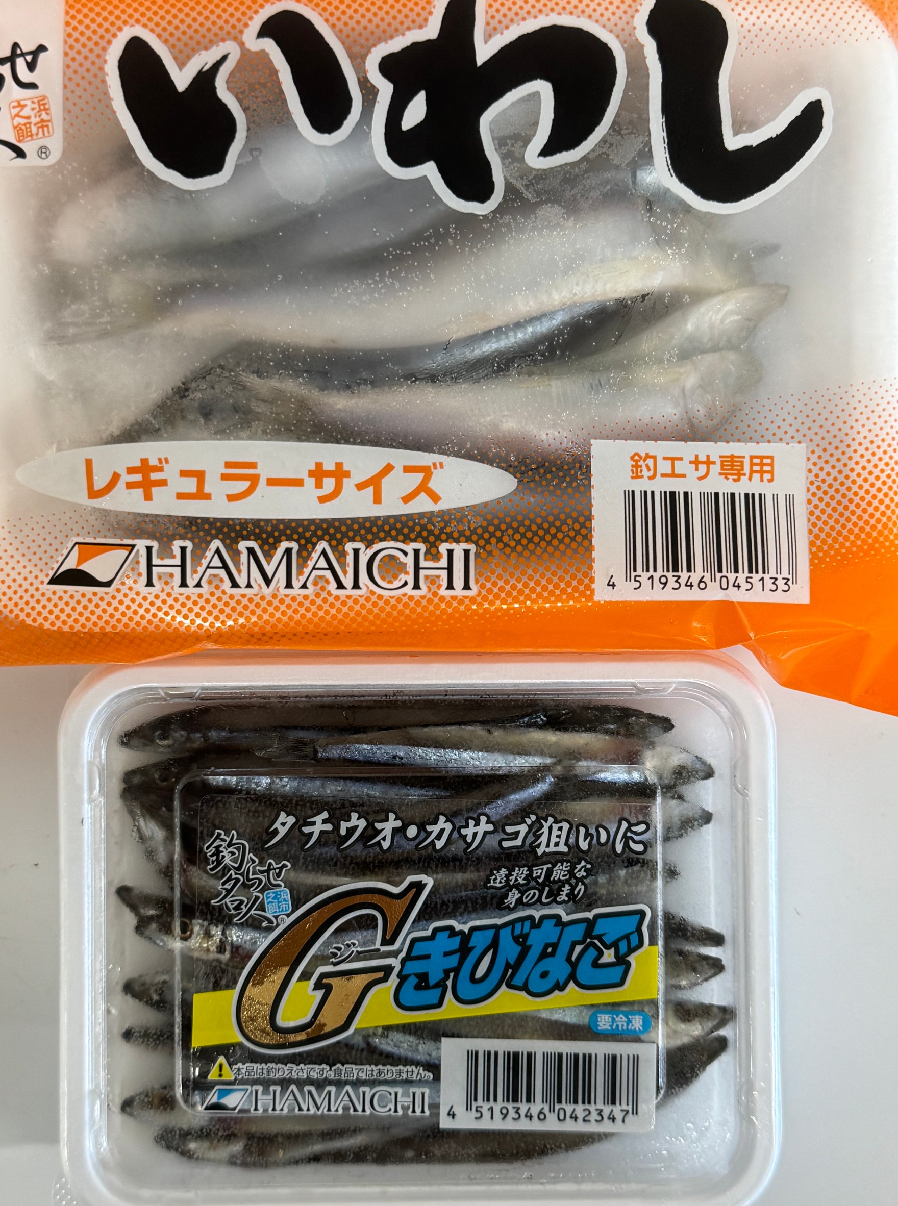 釣りエサに使うイワシおキビナゴ。どこが違う？釣太郎