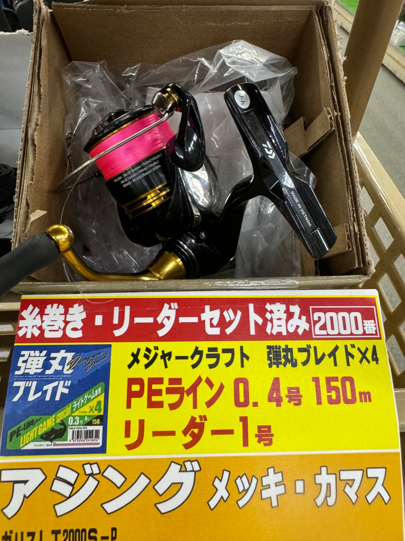 ルアーでカマス釣るならこのリールがお勧め。PEライン、リーダー結束済み。釣太郎