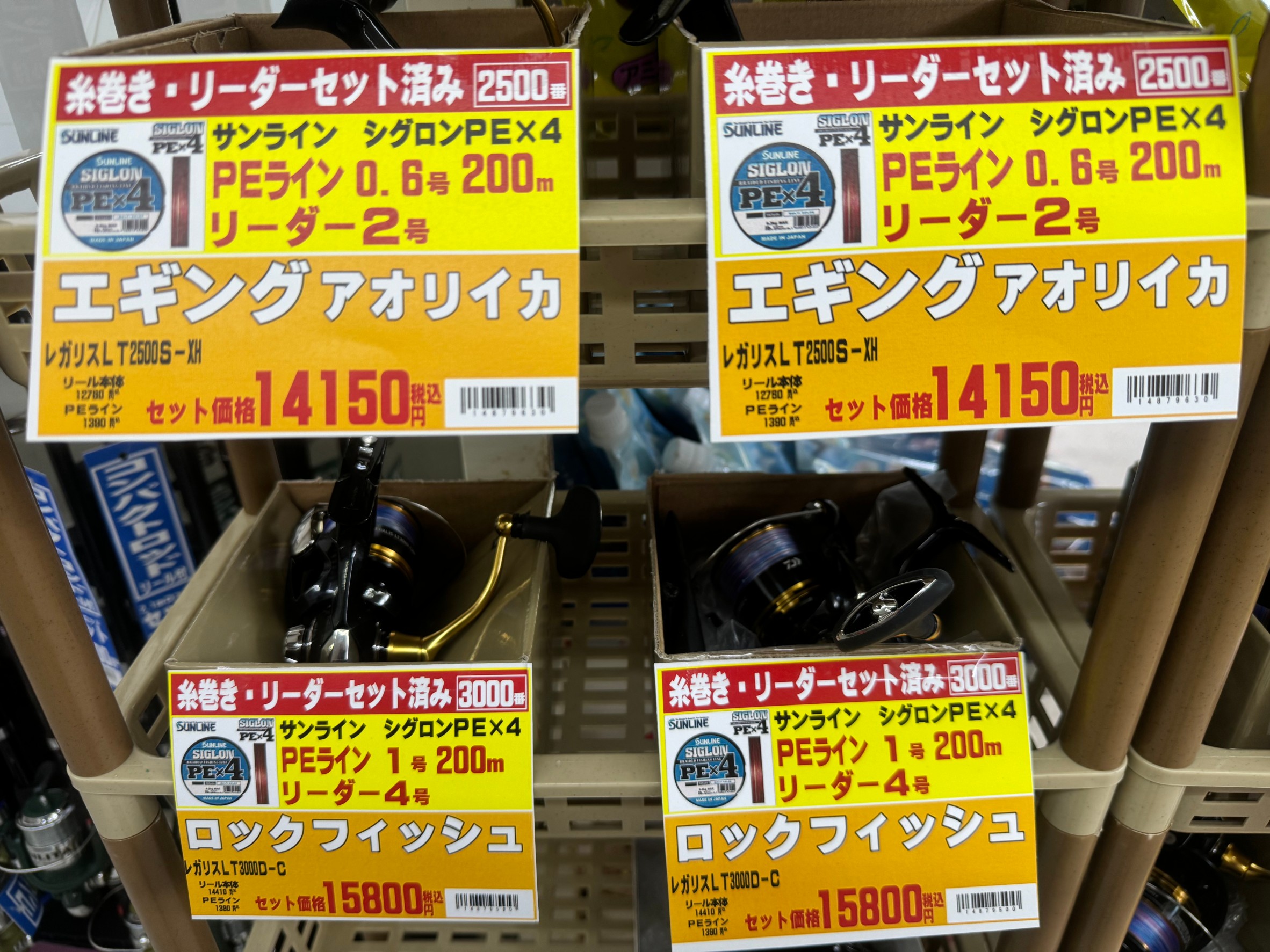 エギング、ロックフィッシュ共に、PEラインを巻きリーダーをFGノットで結束したリール。大好評販売中。