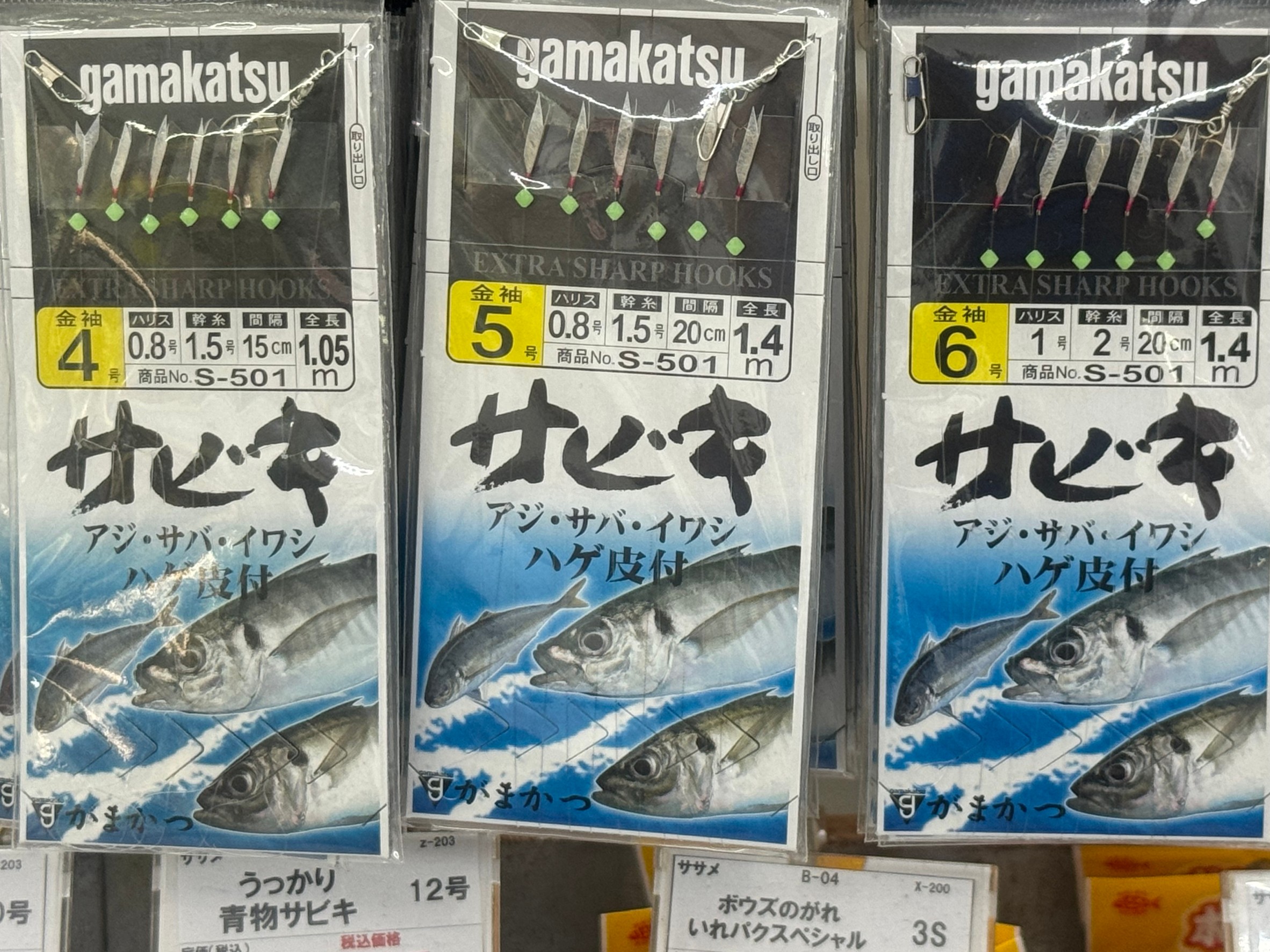 サビキ仕掛けはこれしか使わない、と言う人もいるほど支持者も多いがまかつさびき。魚の掛かりが全く違います。釣太郎