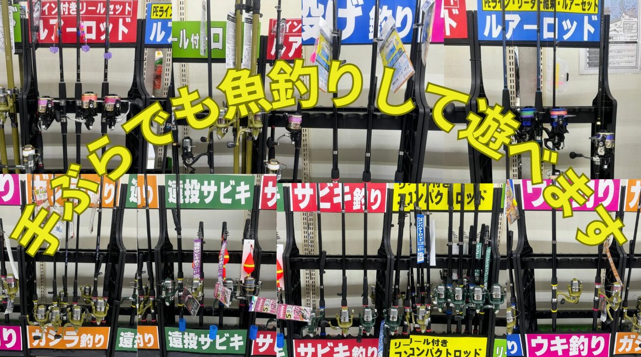 気が向いた時魚釣りができるように、竿リール仕掛けセット、多種ご用意しています。使い捨てではないので、レンタル竿よりコスパも高い。釣太郎