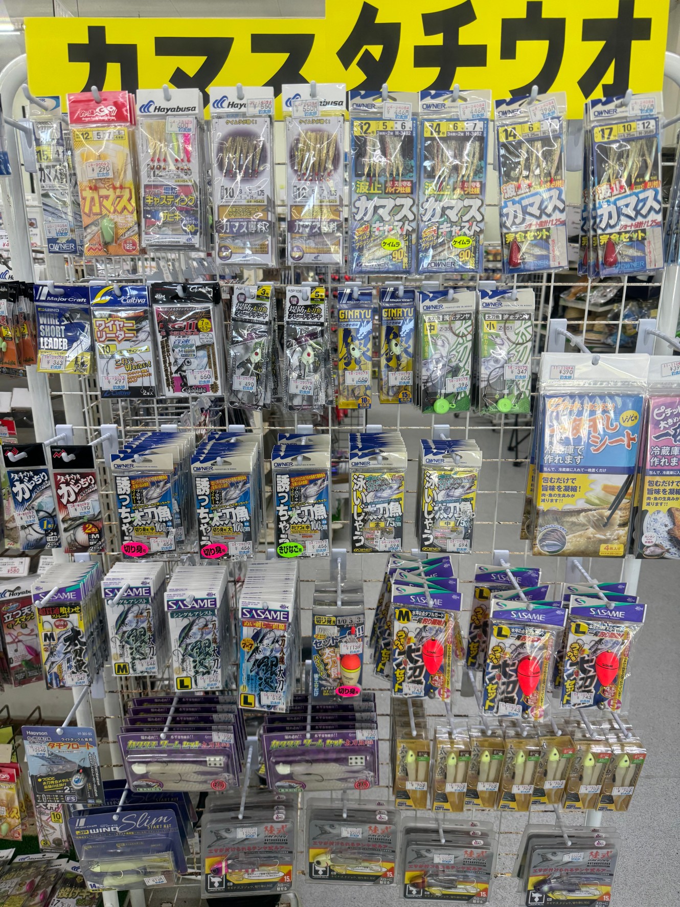 これから始まるカマス、タチウオ釣り。コーナー特設しています。釣太郎