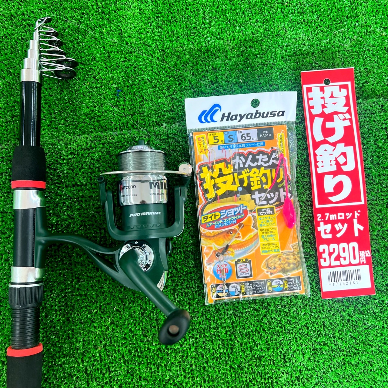 簡単ウキ釣りセット、竿リール付き。これがあれば手ぶらでも魚釣りが楽しめます。釣太郎