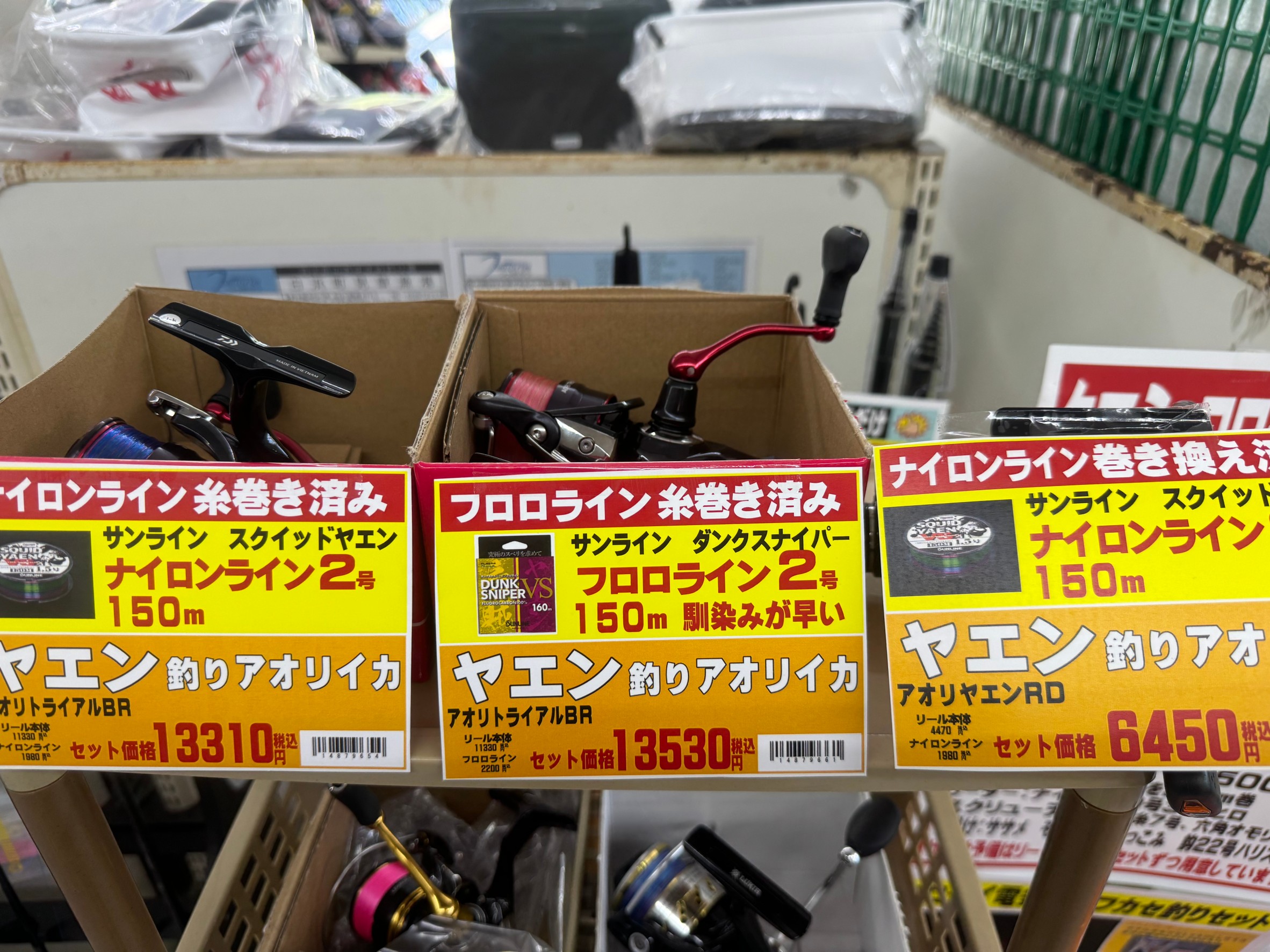 アオリイカ・ヤエン釣り用リールにフロロとナイロンラインを巻きました。釣太郎