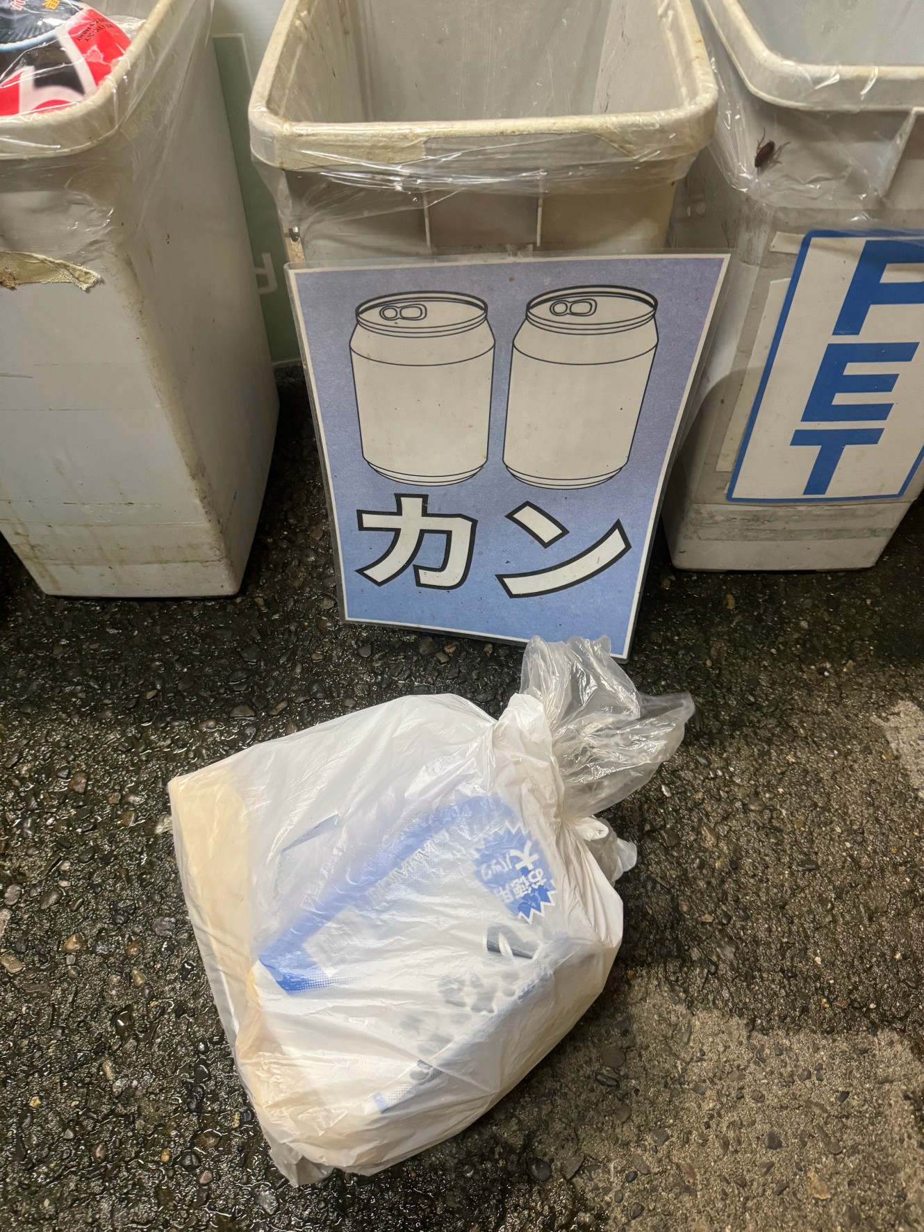 ゴミは選別して下さい。釣太郎