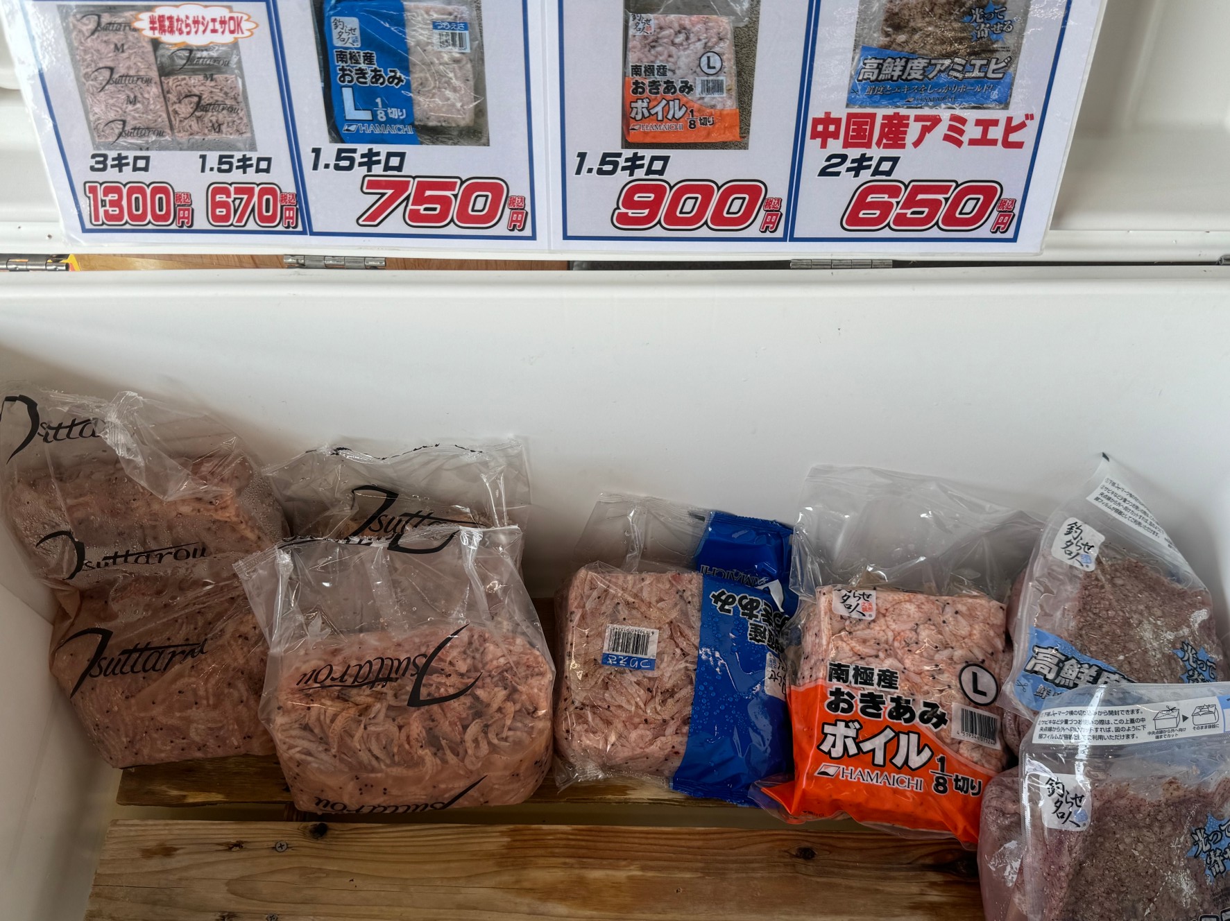 猛暑で沖アミ、アミエビ売れないため、解凍はごくわずかしかありません。ご予約下されば解凍いたします。釣太郎