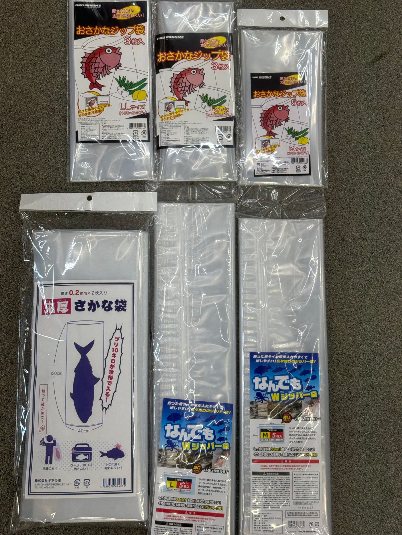 魚やアオリイカを釣ったら、専用袋に入れましょう。チャックもあるので安心。何かと便利です。釣果袋は3種６サイズあります。釣太郎