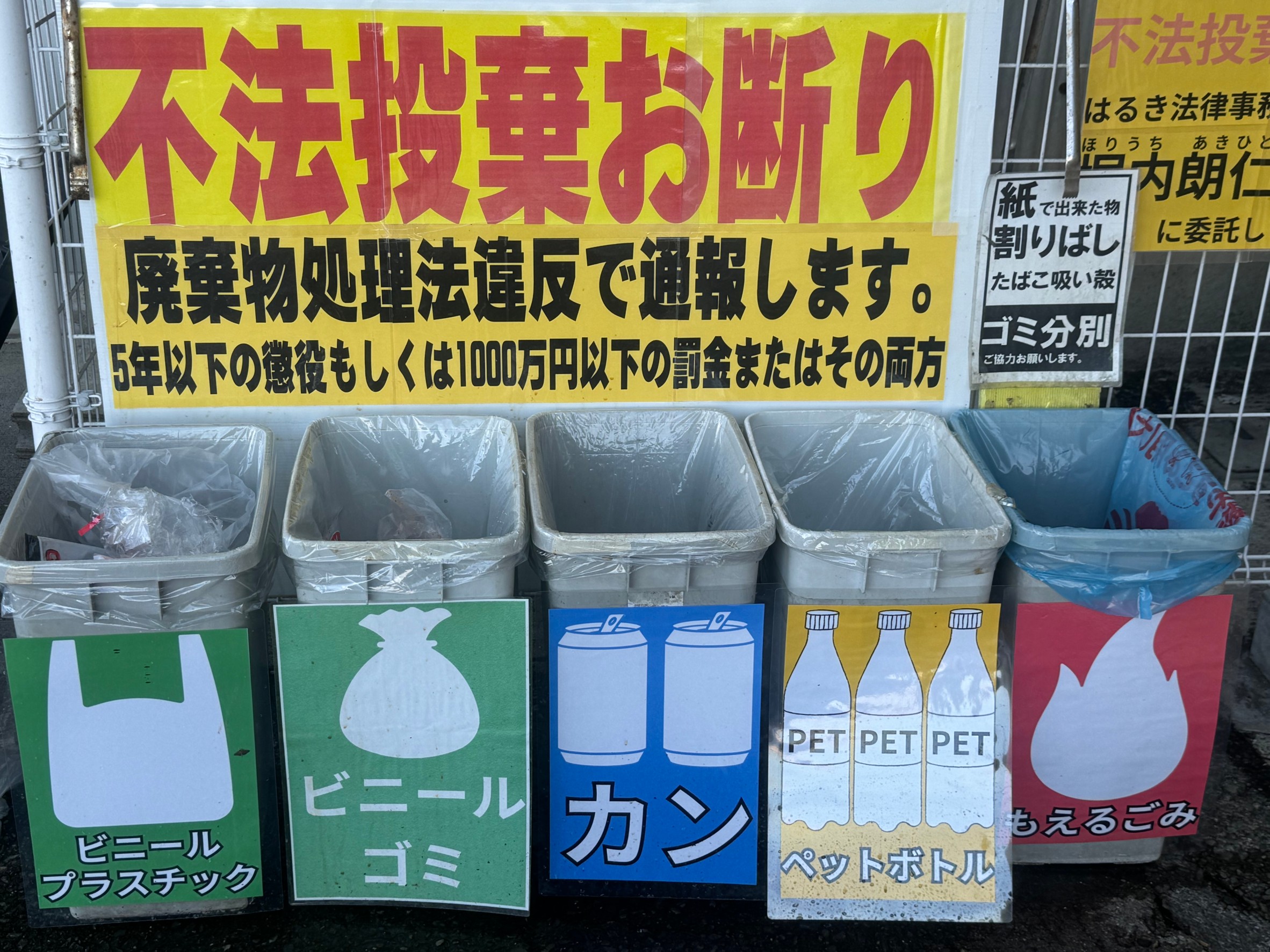 ゴミ分別して下さい。釣太郎