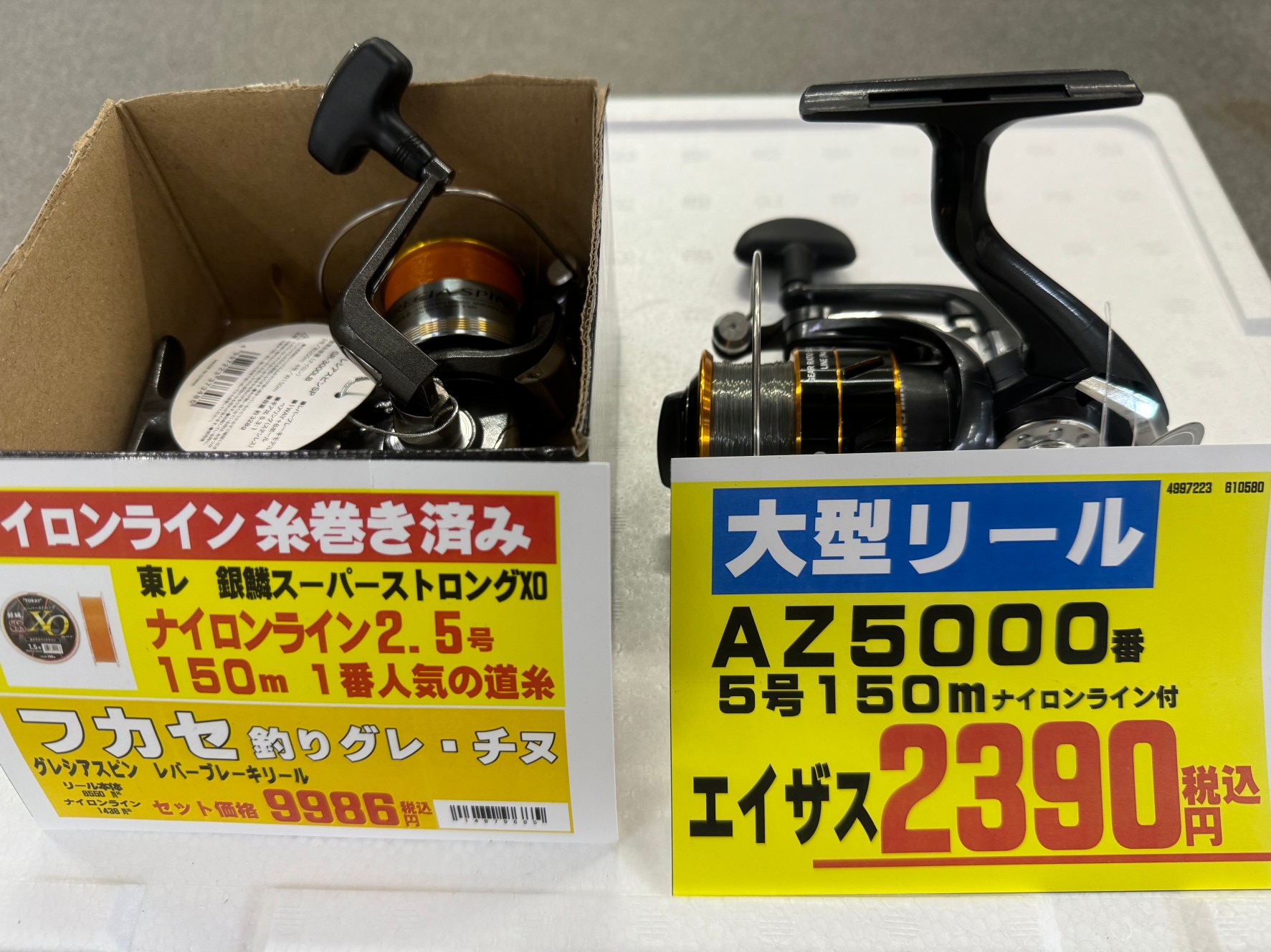 市販品の糸を巻いたリールは安いけど大丈夫？釣太郎がお答えします。