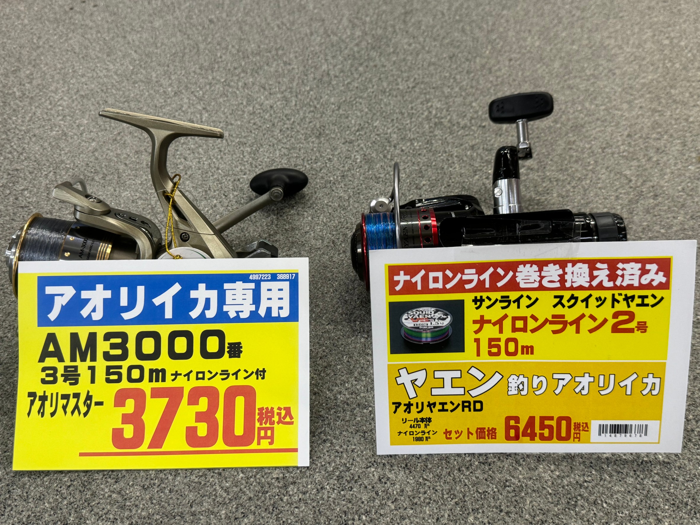 糸を巻いたリールはすぐに絡まる、と言う声尾を聞くので釣太郎がサンラインお糸を巻きました。これなら糸癖が無く安心。
