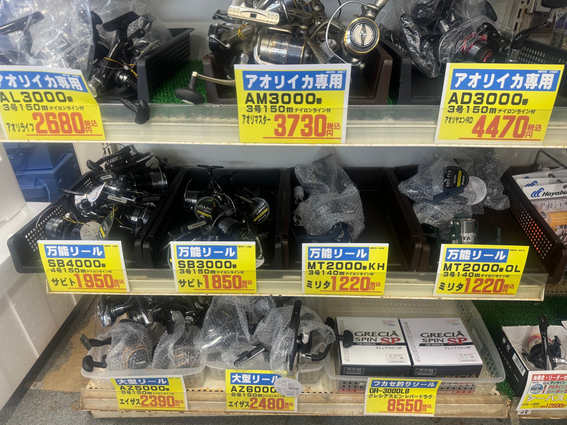 低価格のリール、色々ご用意しています。コンパクト竿セットも多種あります。釣太郎