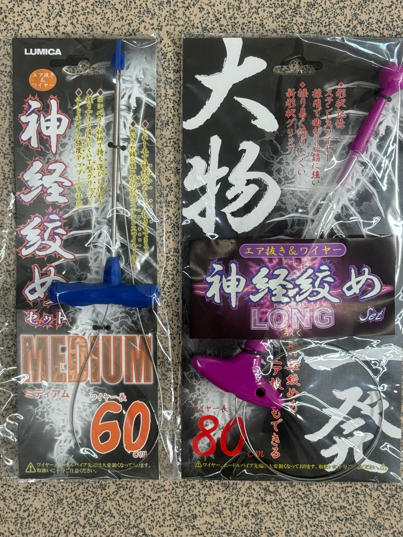 神経締め道具あります。活〆より鮮度維持が長く続きます。釣太郎