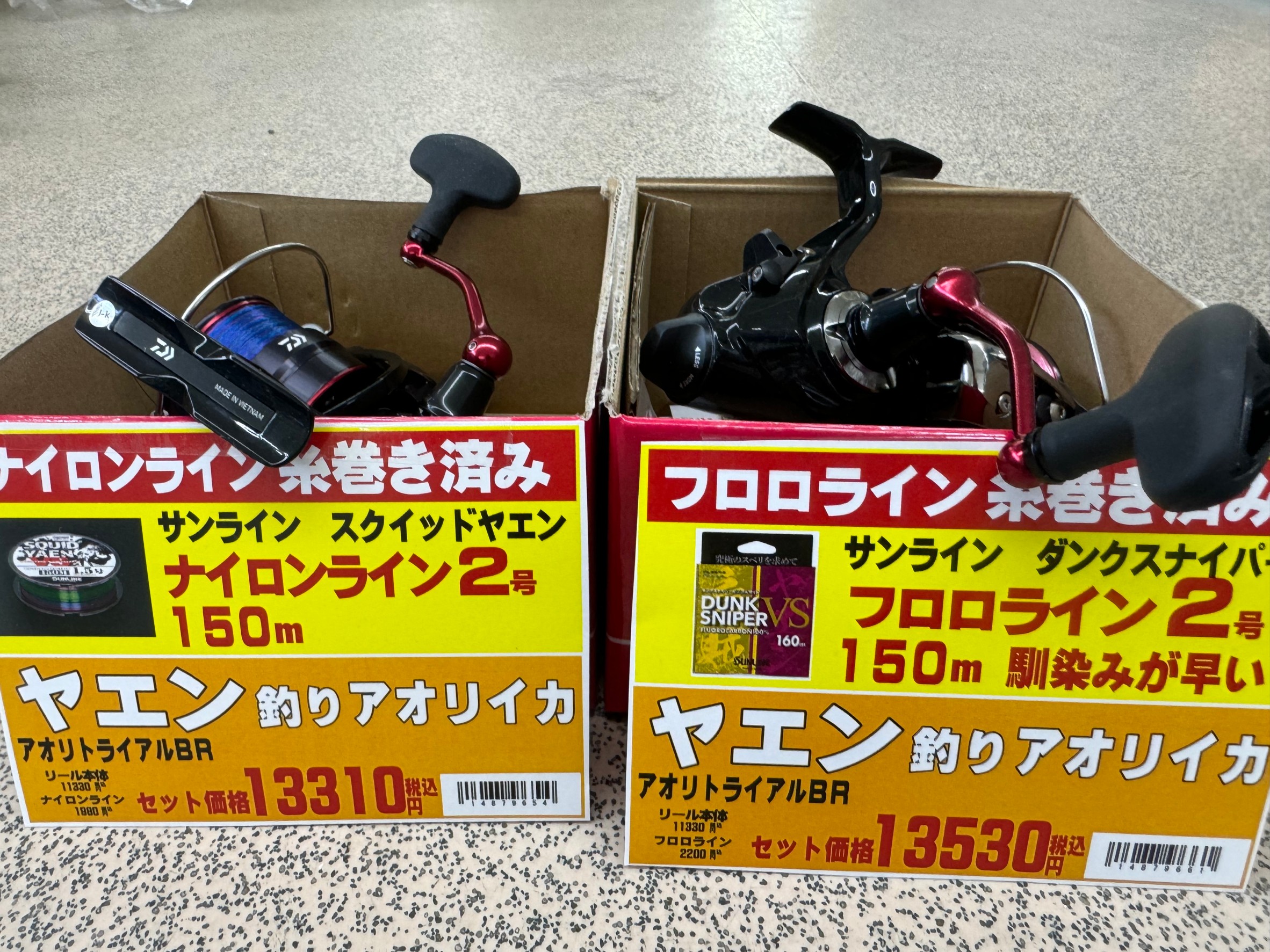 アオリイカヤエン釣り用リール。ナイロンラインとフロロカーボンラインの2種類ご用意しています。釣太郎