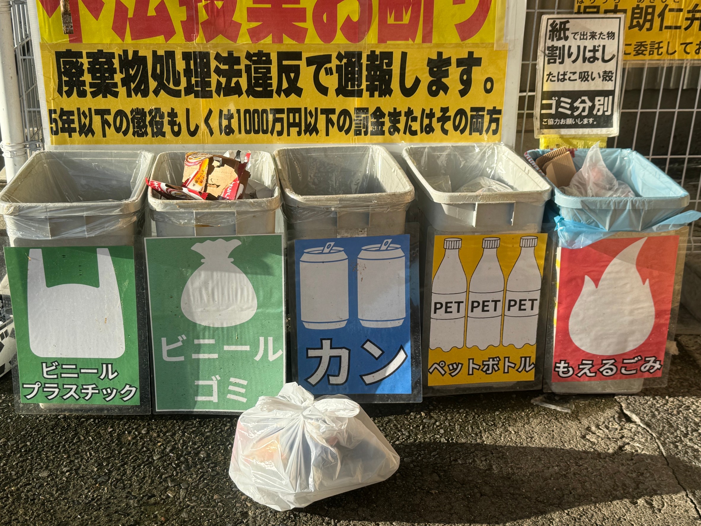 ゴミ分別して下さい。釣太郎