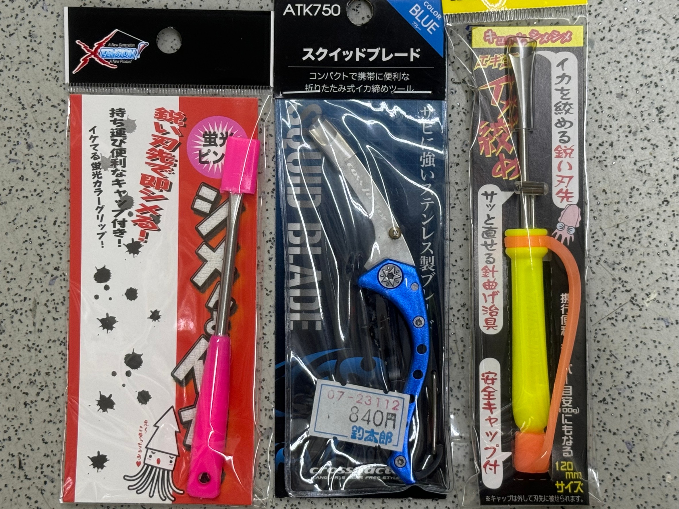 アオリイカ活締めグッズは３種ご用意しています。野締めすると不味くなります。釣太郎