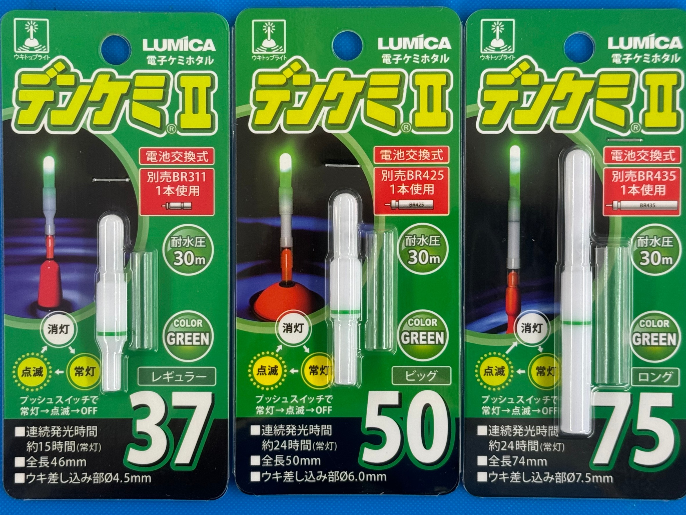 デンケミⅡ35，50，75．釣太郎